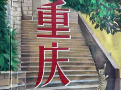 -黄桷坪涂鸦艺术街