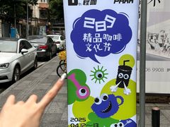 -289艺术PARK