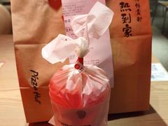 -必胜客(航洋国际店)