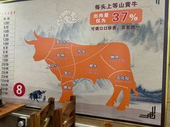 -顺记牛肉店