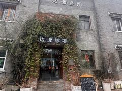 -边渡咖啡烘焙店(昙华林店)