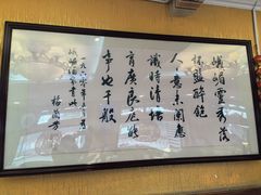 -峨嵋酒家(德内店)