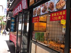 -歹街(金成店)