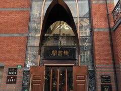 -钟书阁(松江泰晤士小镇店)