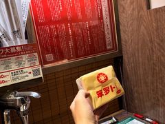 -一兰拉面(新宿中央东口店)