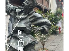 -鲁镇