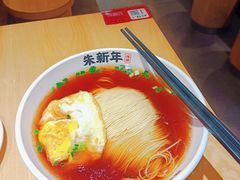 -朱新年·苏式汤团·面点(北寺塔店)