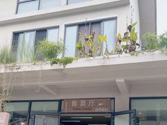-华宁象鼻温泉旅游文化度假区