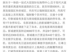 -橙天嘉禾影城(苏州印象城店)