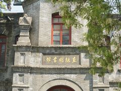 -莲池书院博物馆