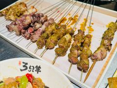 -绿地三只羊羊肉串(万科店)
