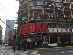 -王宝和酒家(黄浦店)