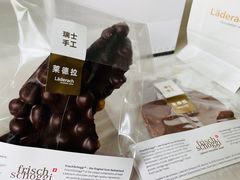 黑巧榛子-Laderach 莱德拉(上海环贸iapm店)