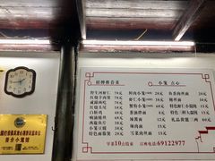-吾介小籠館