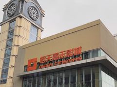 -中粮·祥云小镇
