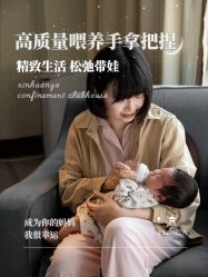 -新寰亚月子会所(金鸡湖凯宾店)