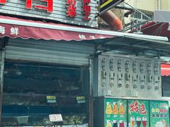 -桔子海鲜烧烤大排档(台东店)