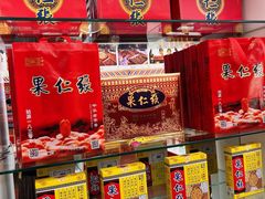 -果仁张(食品街店)