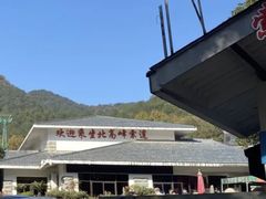 -北高峰