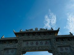 -五台山风景名胜区