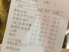 -甘家界柠檬鸭店(高峰林场店)