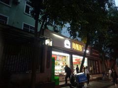 门面-闻酥园(大慈寺店)