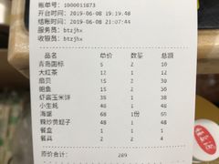 账单-渔民船说·北塘海鲜·天津菜·海肠捞饭(北塘古镇店)