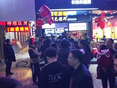 -黑色经典臭豆腐·湖南特产(步行街店)