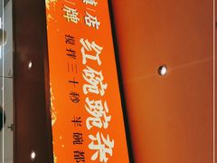 -遇见小面(深圳中心书城店)