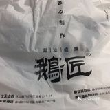 美味潮州 鹅肉饭  鹅匠