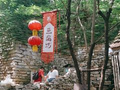 -井塘古村