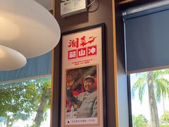 -韶山冲湘菜(中兴大街店)