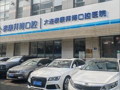 -泰康拜博口腔·二级专科医院(种植·正畸·修复·联合中心)