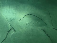 -白鹤梁水下博物馆