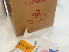 -CHOCMONS巧克怪兽(屏风街店)
