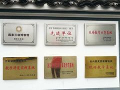 -新四军苏浙军区纪念馆