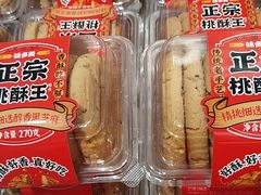 -味多美蛋糕(大兴店)