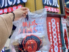 -降龙爪爪(建设路1店)