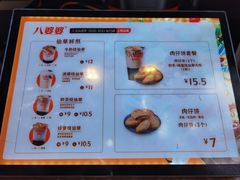 -八婆婆烧仙草(曾厝垵店)