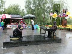 -中国翰园碑林