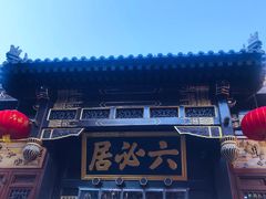 -北京前门大栅栏