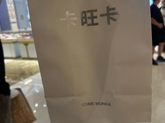 -卡旺卡(安庆吾悦广场店)