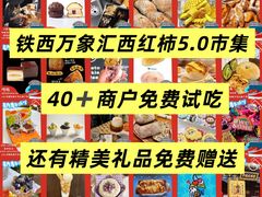-沈阳铁西万象汇