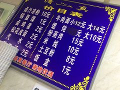 -何老二卤汁凉粉