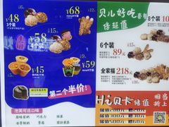 -贝儿多爸々の泡芙工房(嘉里汇店)