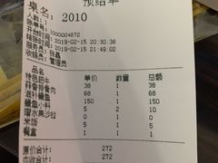 账单-味家烤肉烤鳗鱼牛排(西塔旗舰店)