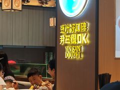 -尹三豆汁(前门旗舰店)
