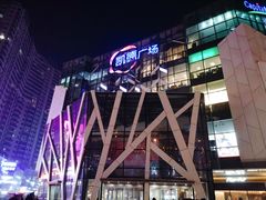 -凯德广场(学府店)