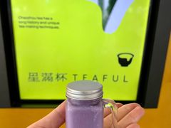 -星满杯TEAFUL(罗湖东门店)