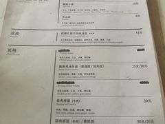 菜单-董小西的凉皮和椒麻鸡(三元桥店)